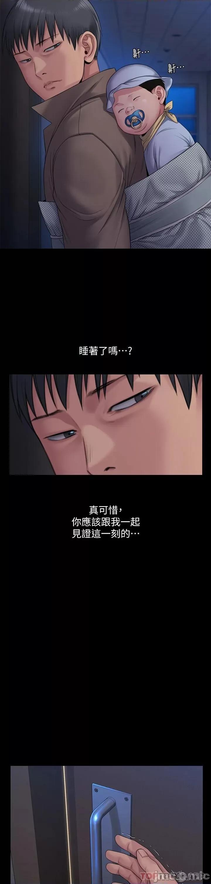 傀儡 傀儡 第256话 - 淫荡的公公与媳妇 第56页