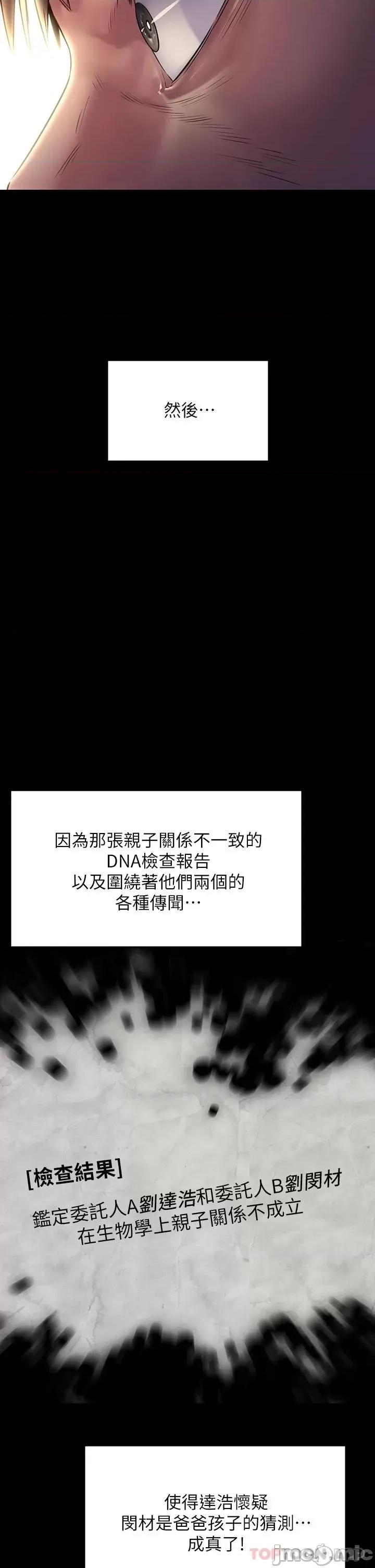 傀儡 傀儡 第256话 - 淫荡的公公与媳妇 第59页