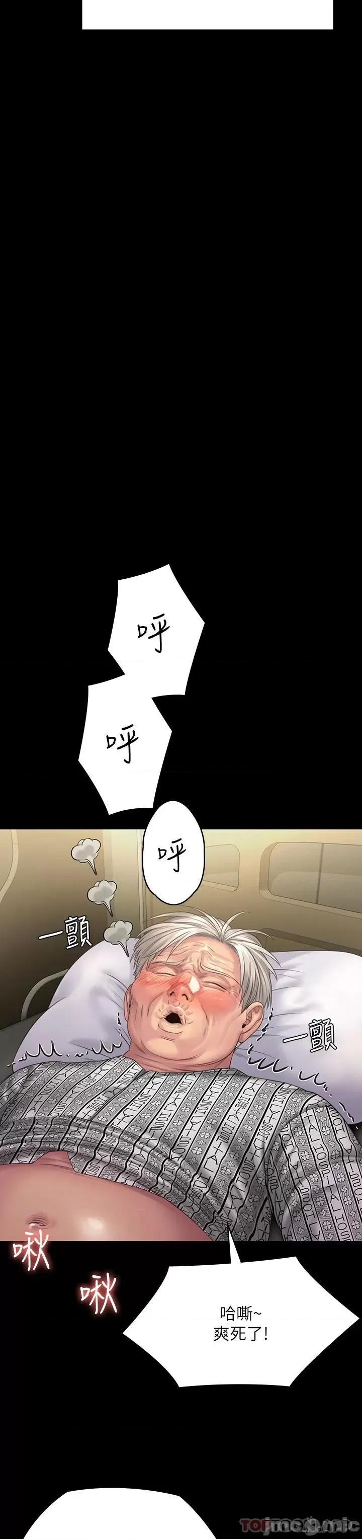 傀儡 傀儡 第256话 - 淫荡的公公与媳妇 第60页