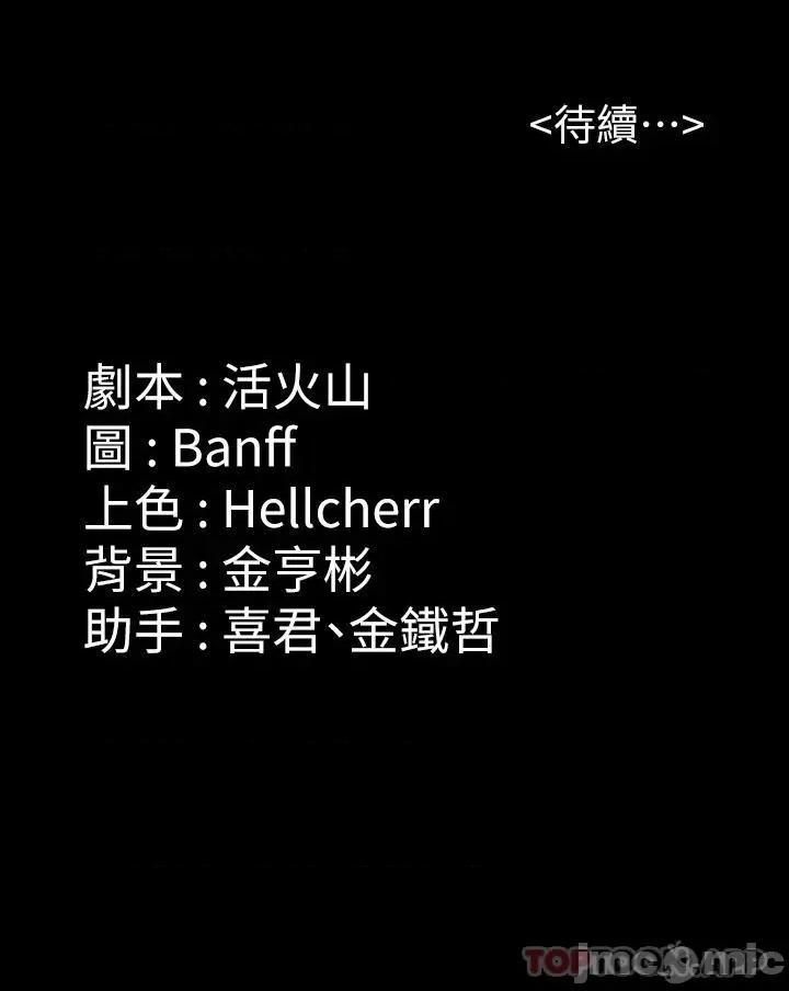 傀儡 傀儡 第256话 - 淫荡的公公与媳妇 第64页