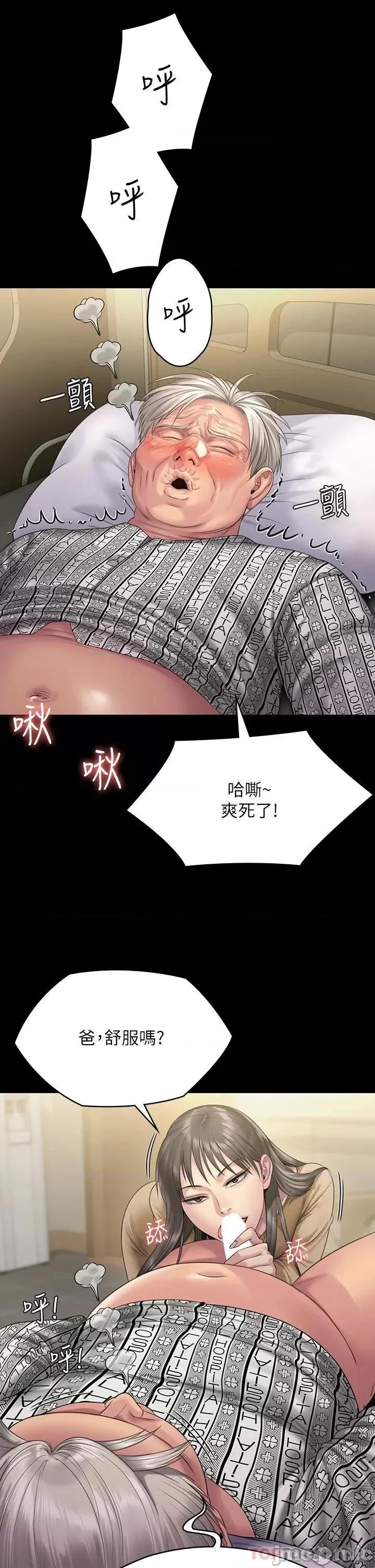 傀儡 傀儡 257 第2页