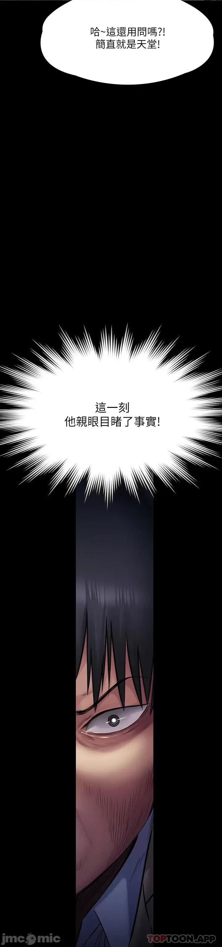 傀儡 傀儡 257 第3页