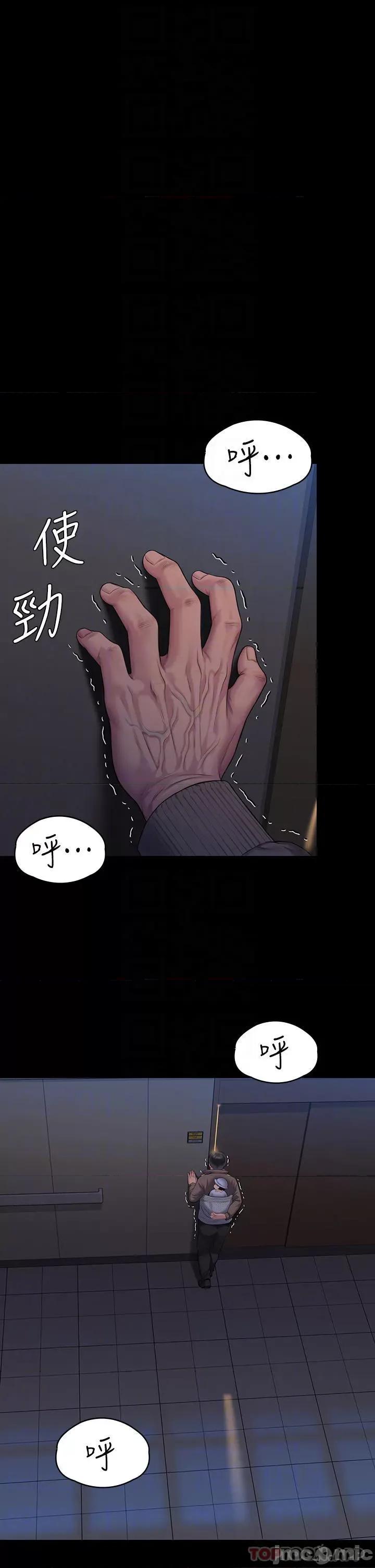 傀儡 傀儡 257 第7页