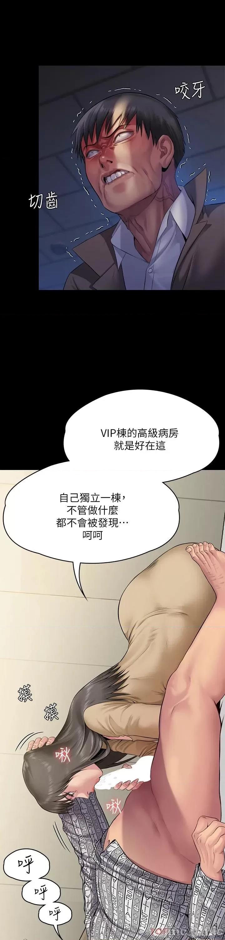 傀儡 傀儡 257 第8页