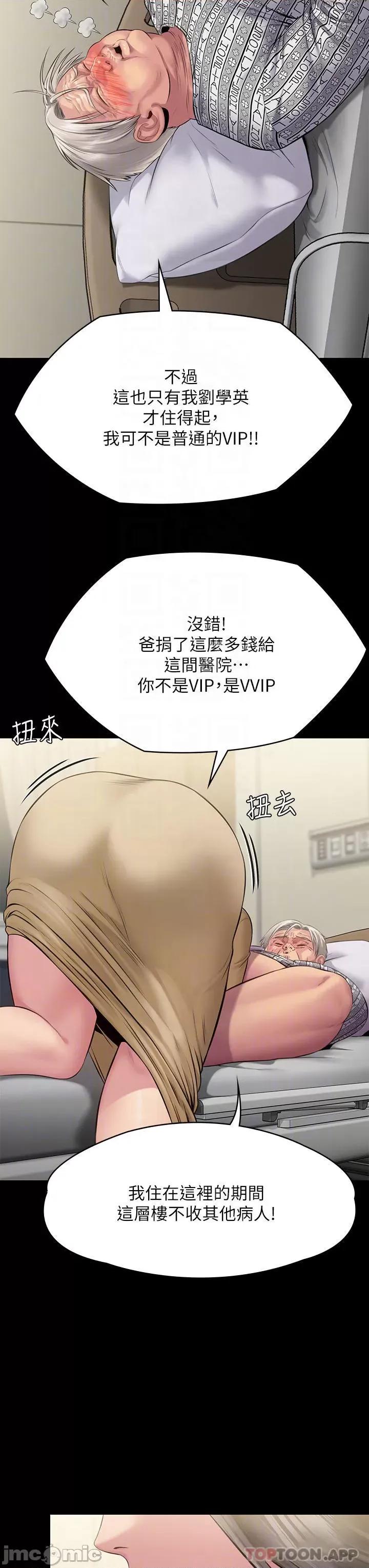 傀儡 傀儡 257 第9页