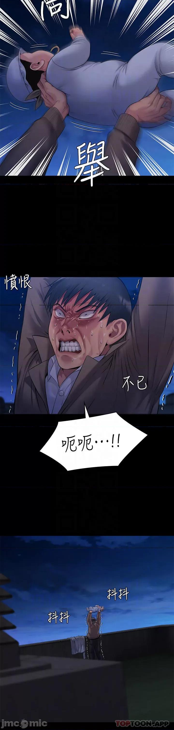 傀儡 傀儡 257 第13页