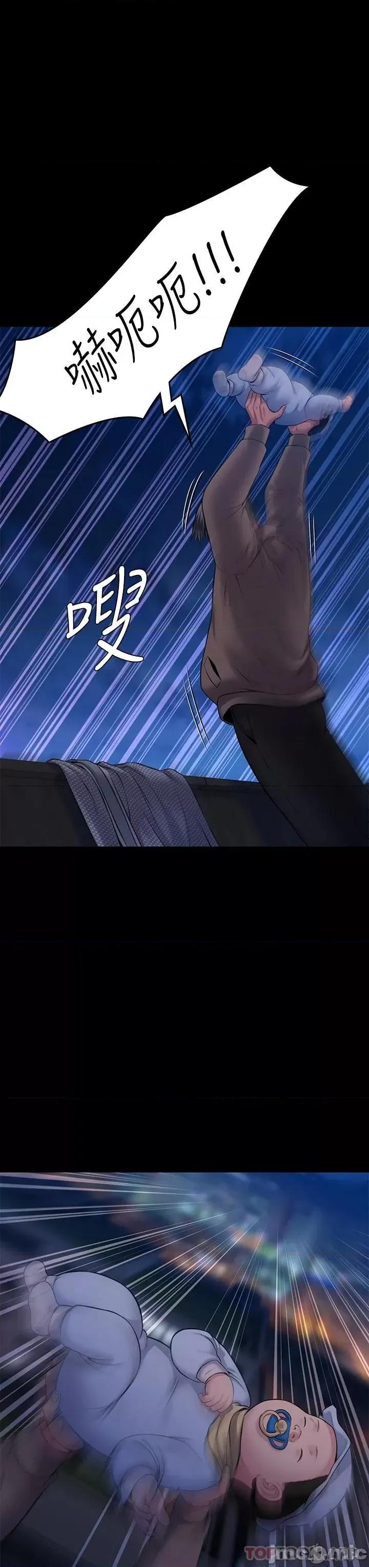 傀儡 傀儡 257 第14页