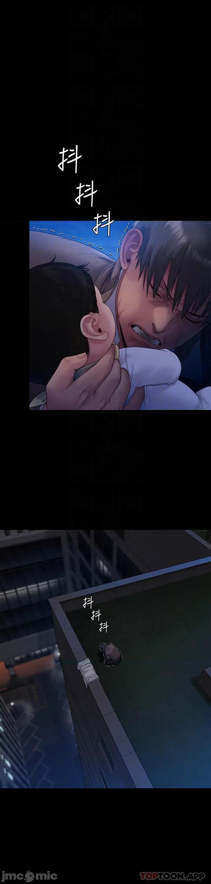 傀儡 傀儡 257 第17页