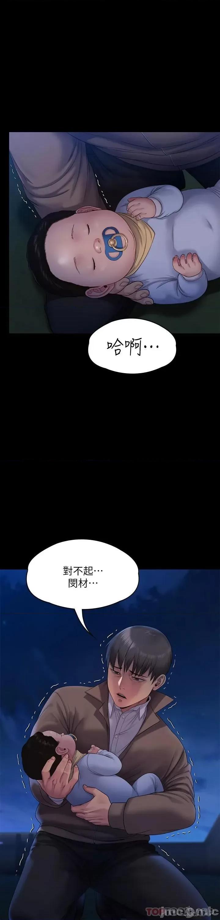 傀儡 傀儡 257 第18页