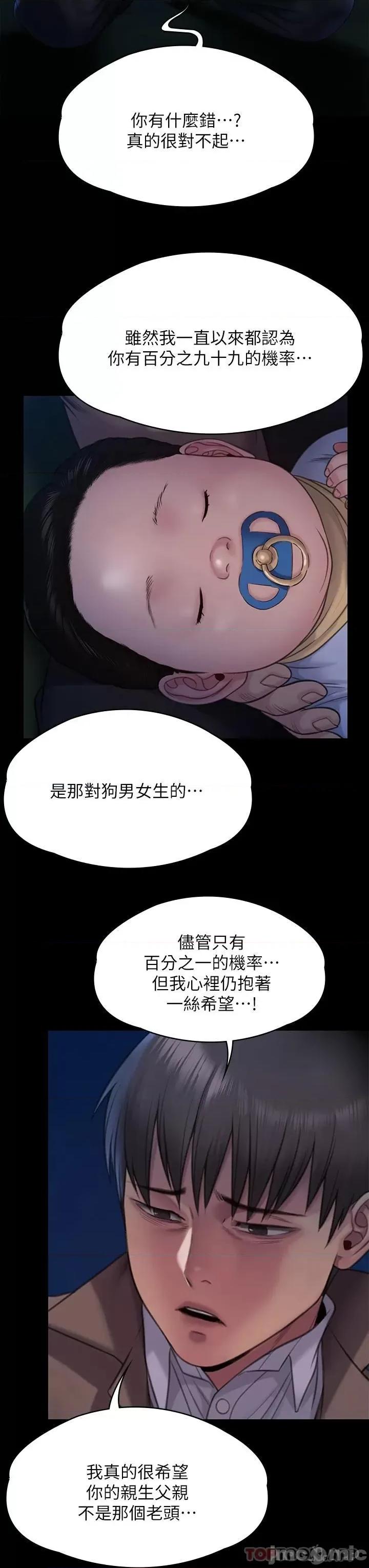 傀儡 傀儡 257 第19页