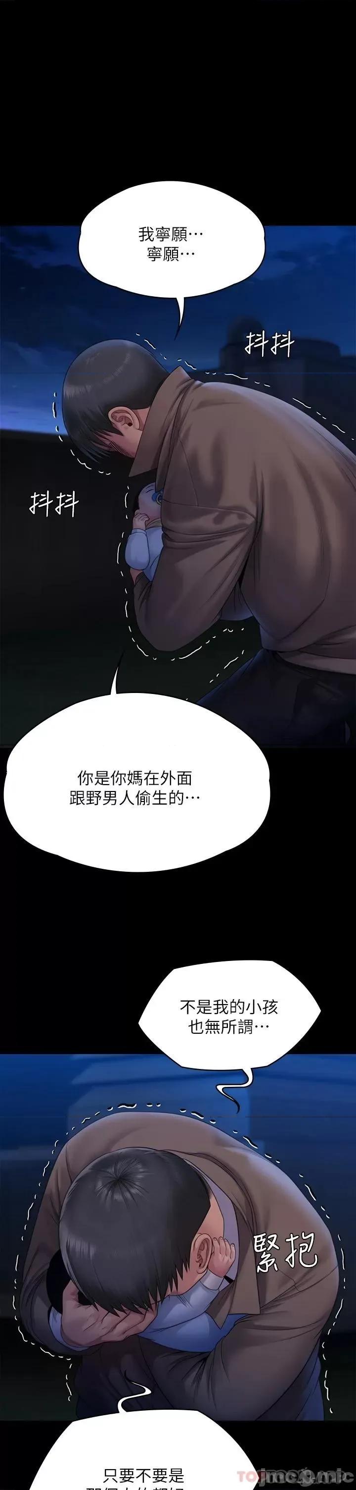 傀儡 傀儡 257 第20页