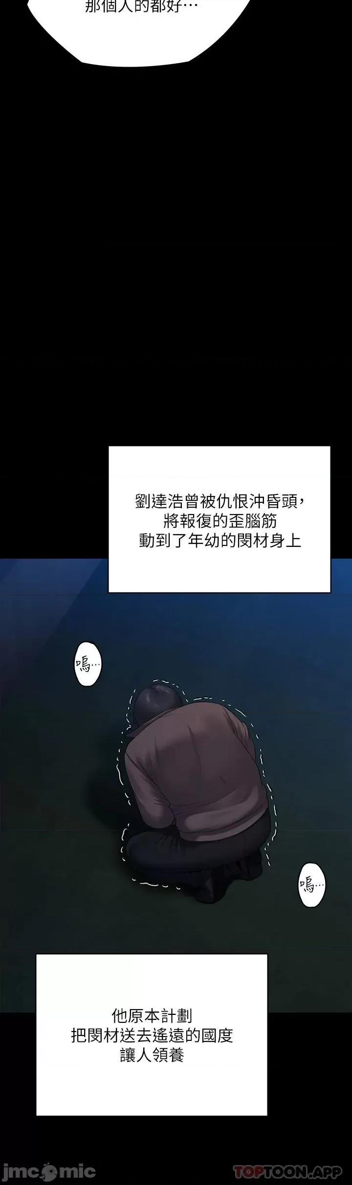 傀儡 傀儡 257 第21页