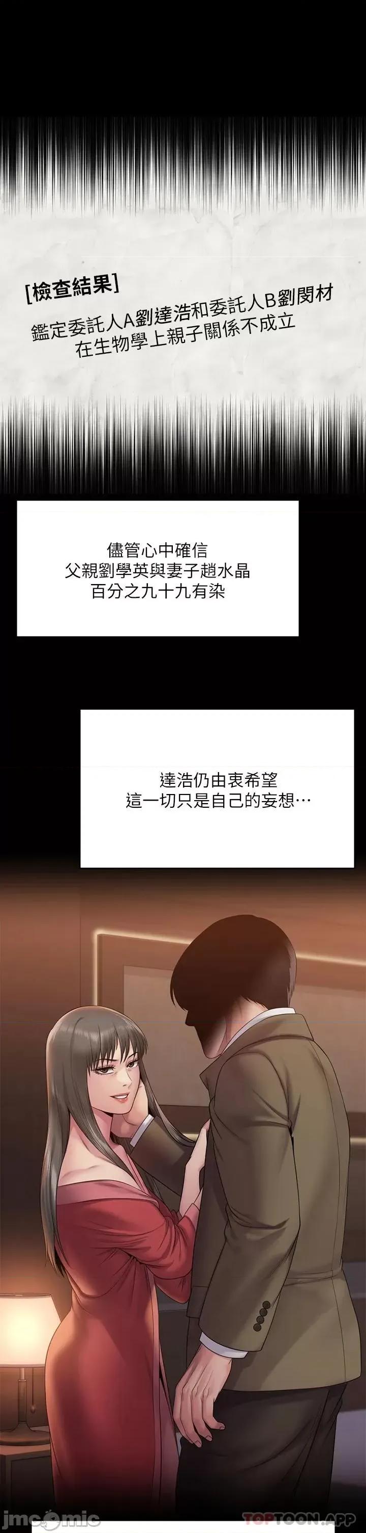 傀儡 傀儡 257 第22页