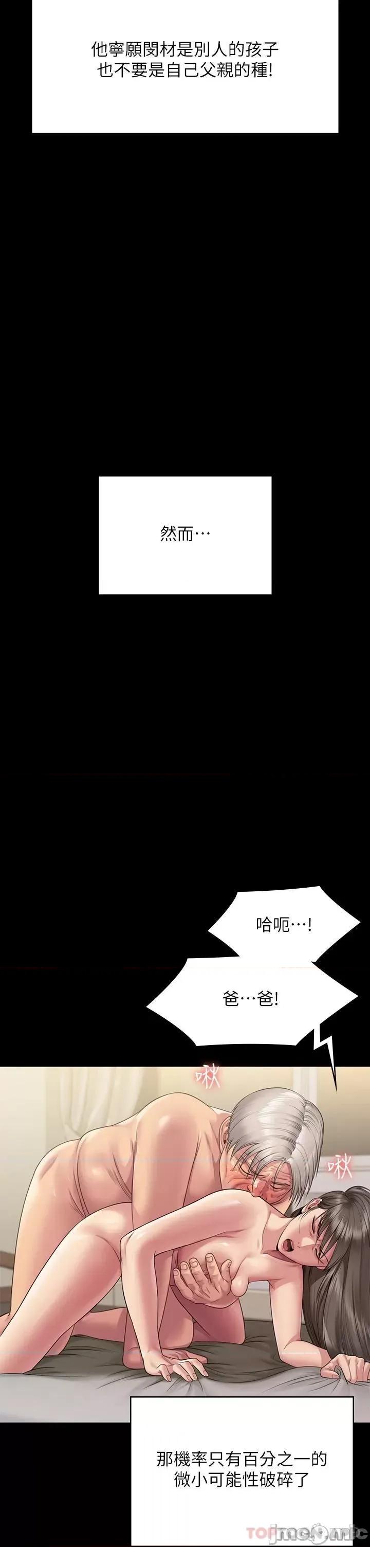 傀儡 傀儡 257 第23页