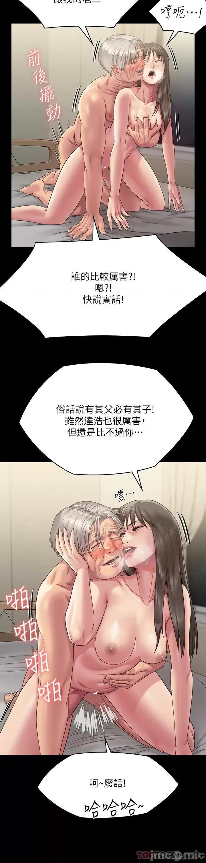 傀儡 傀儡 257 第25页