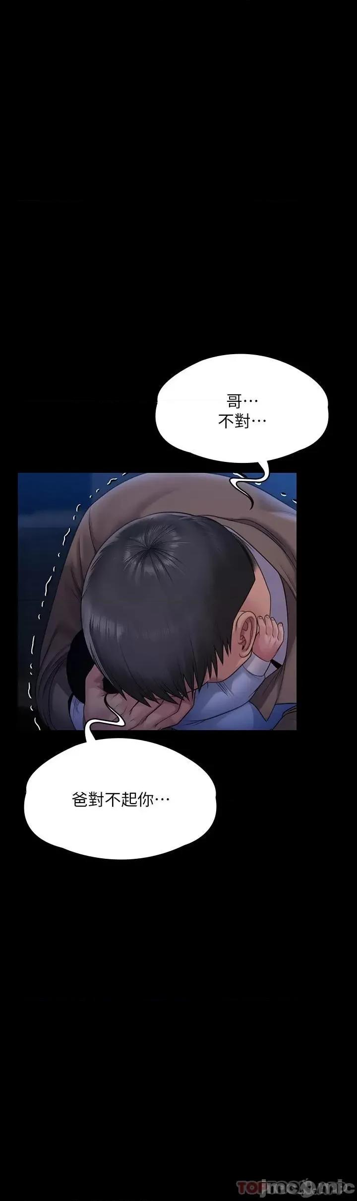 傀儡 傀儡 257 第26页
