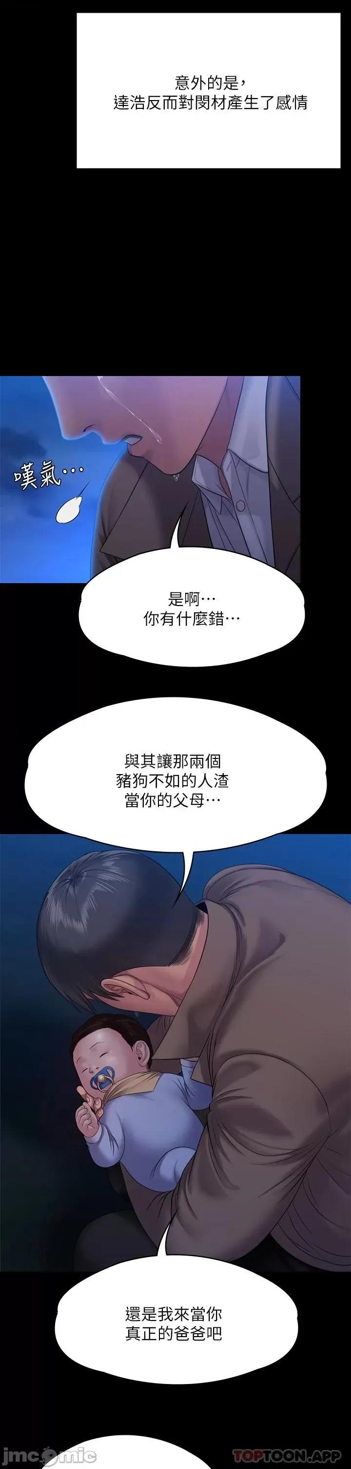 傀儡 傀儡 257 第27页