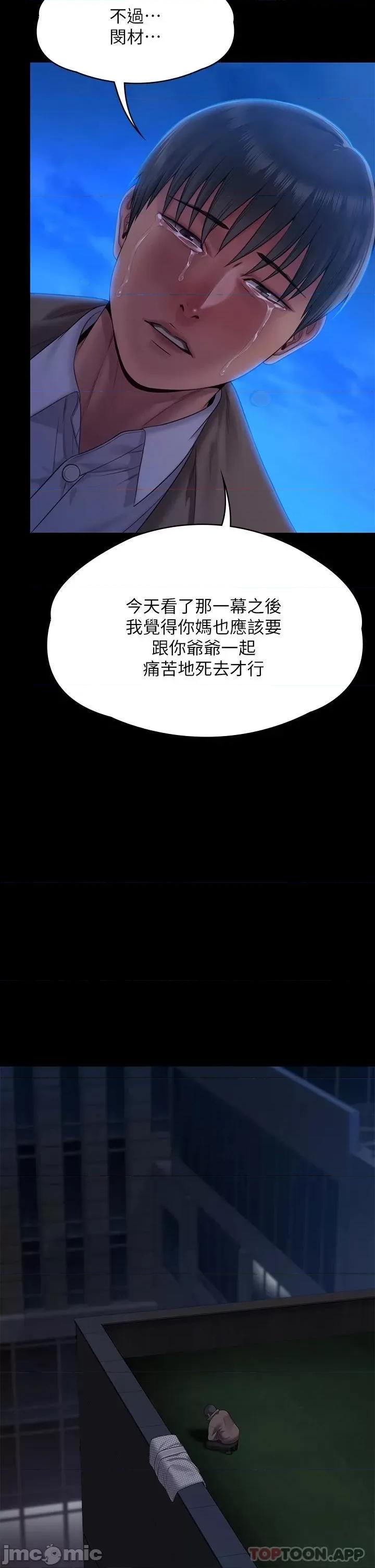 傀儡 傀儡 257 第28页