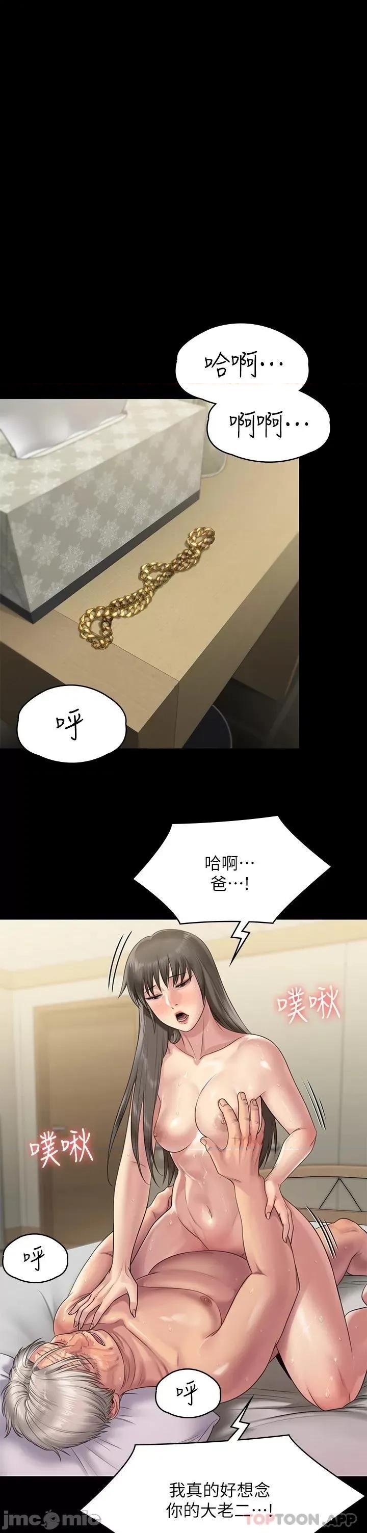 傀儡 傀儡 257 第30页