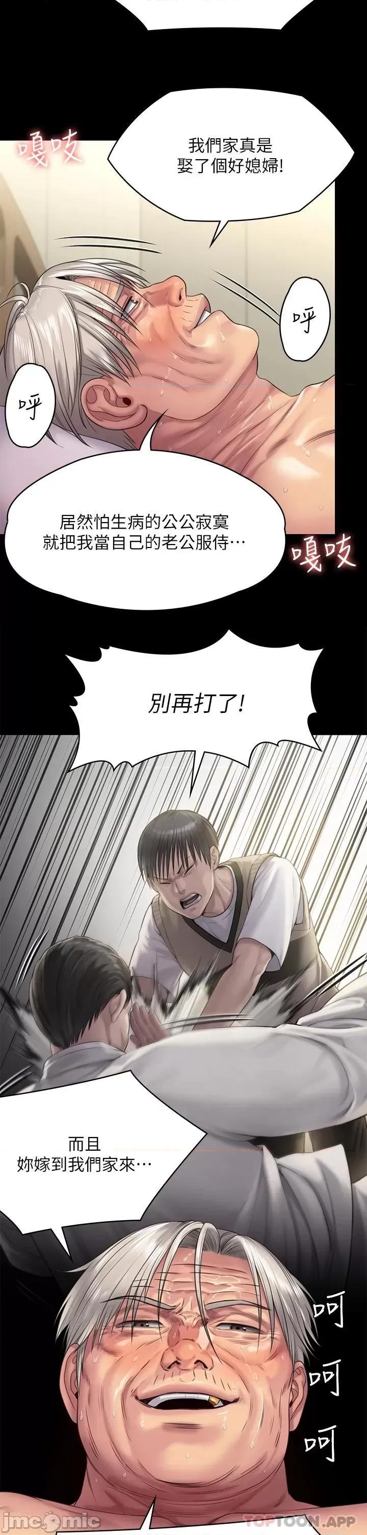 傀儡 傀儡 257 第31页