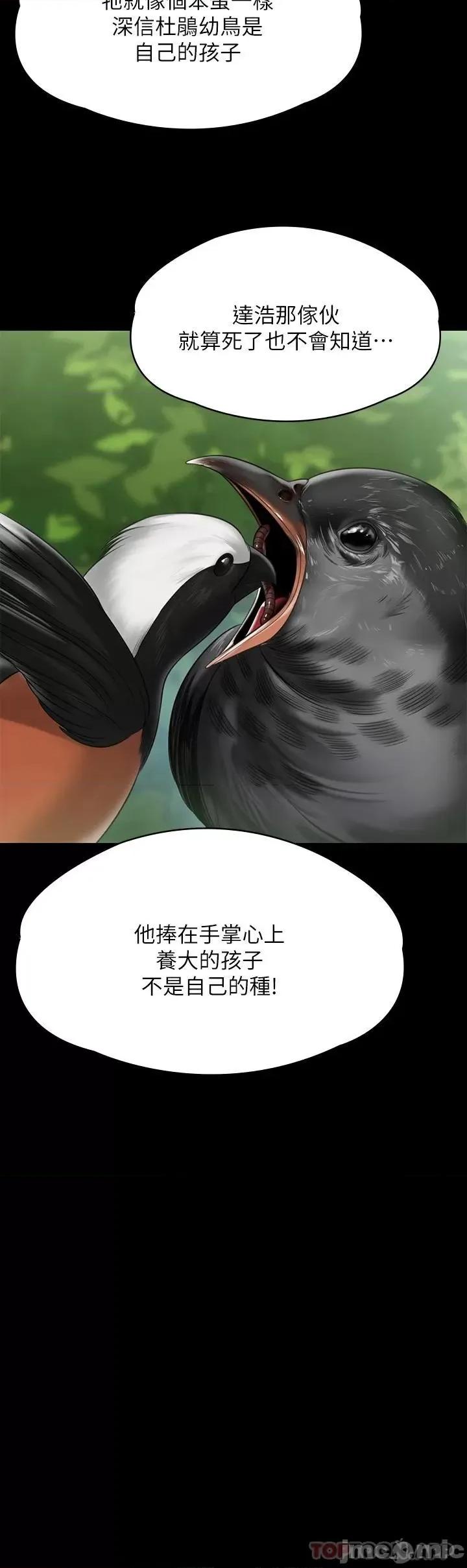 傀儡 傀儡 257 第34页