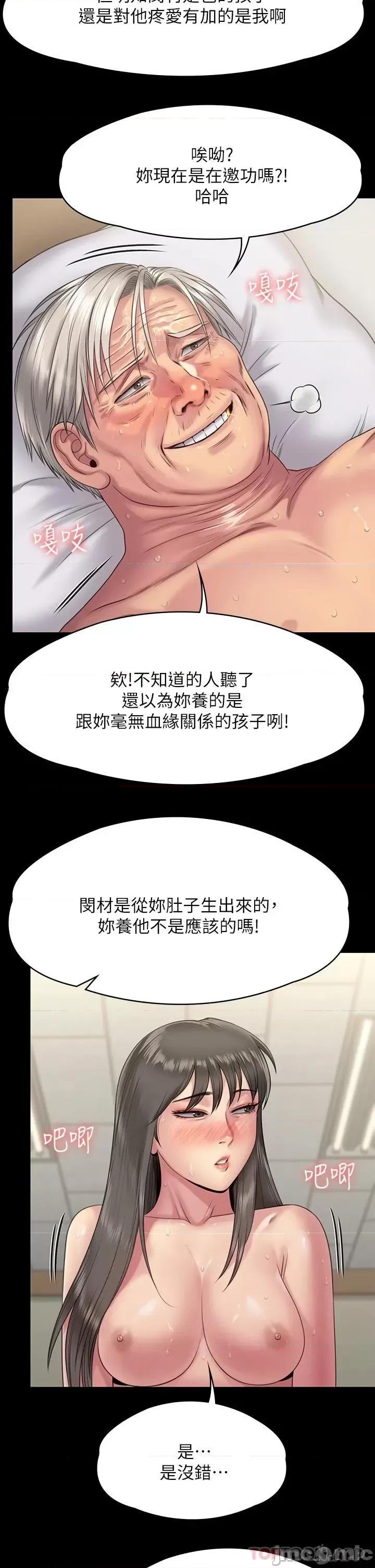 傀儡 傀儡 257 第36页