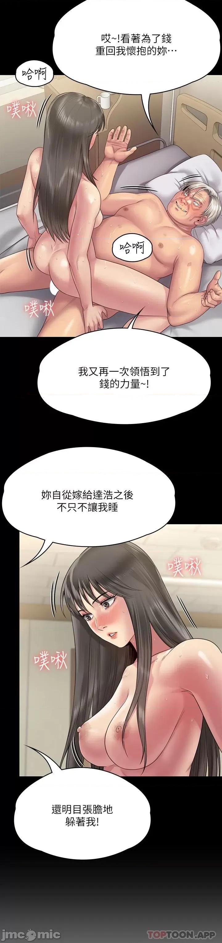 傀儡 傀儡 257 第37页