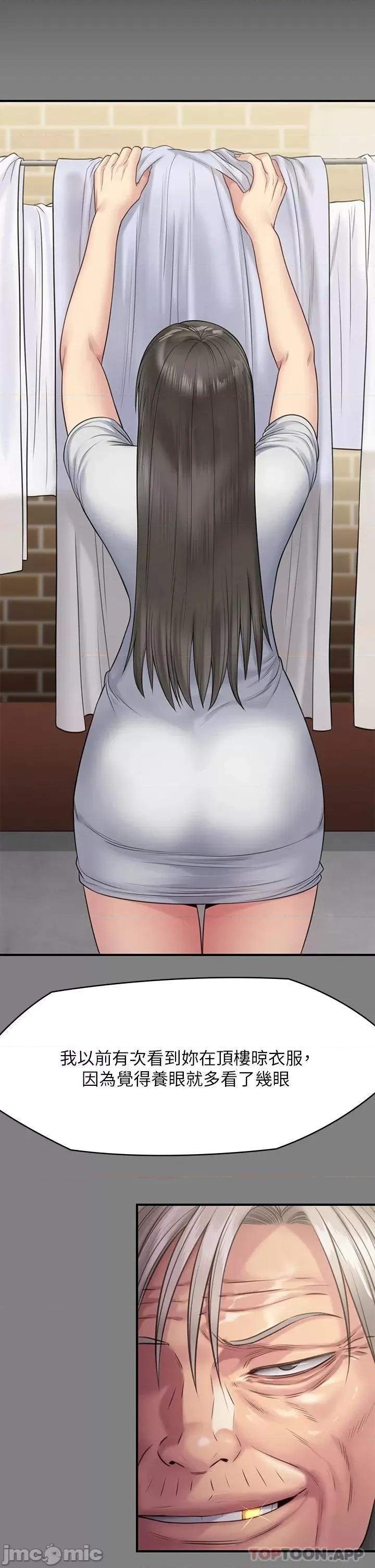 傀儡 傀儡 257 第38页