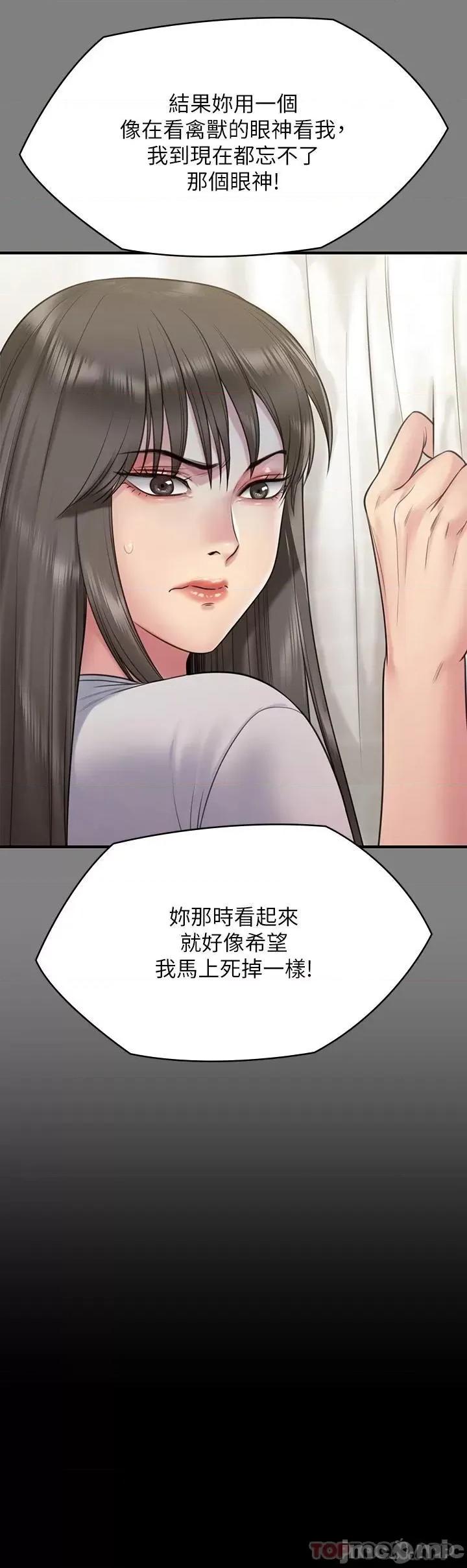傀儡 傀儡 257 第39页