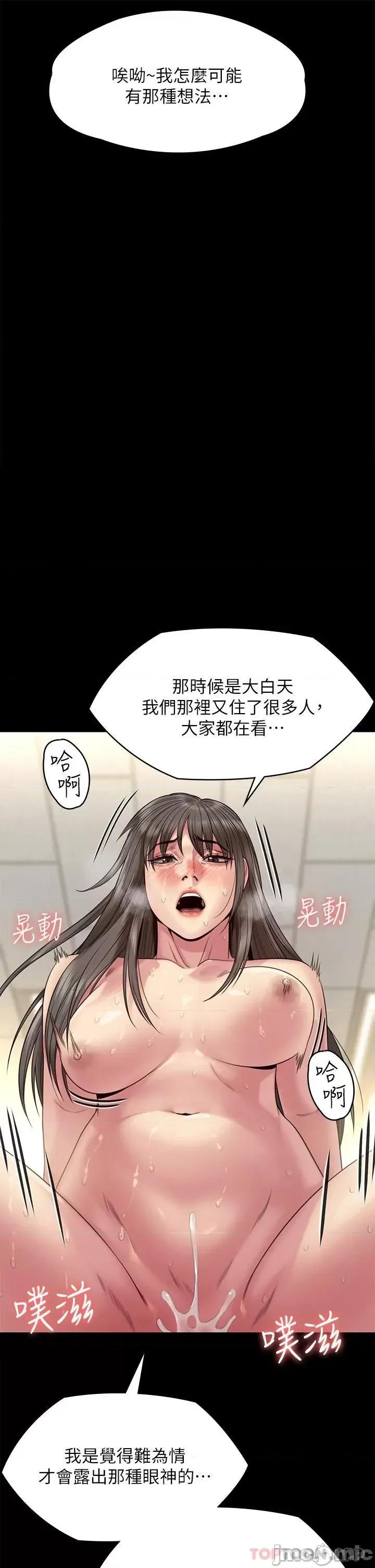傀儡 傀儡 257 第40页