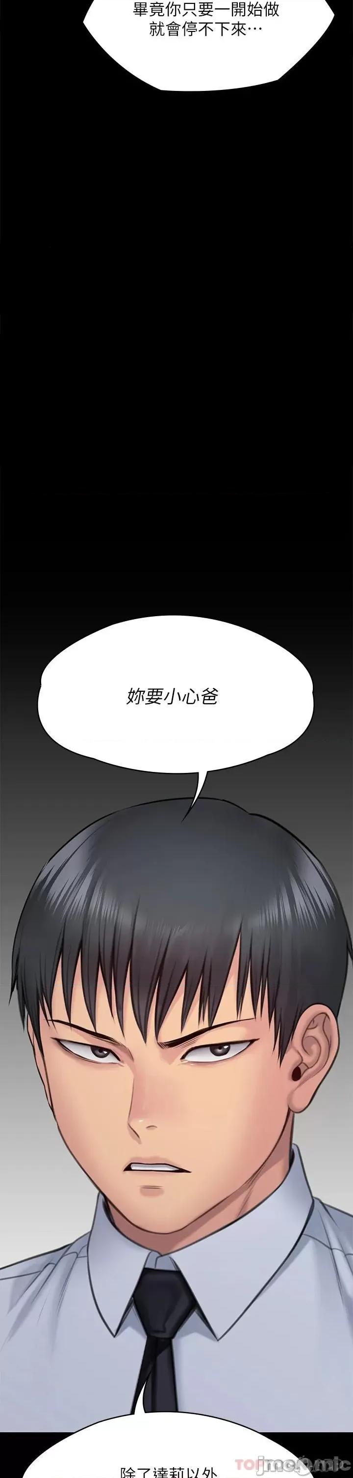 傀儡 傀儡 257 第41页