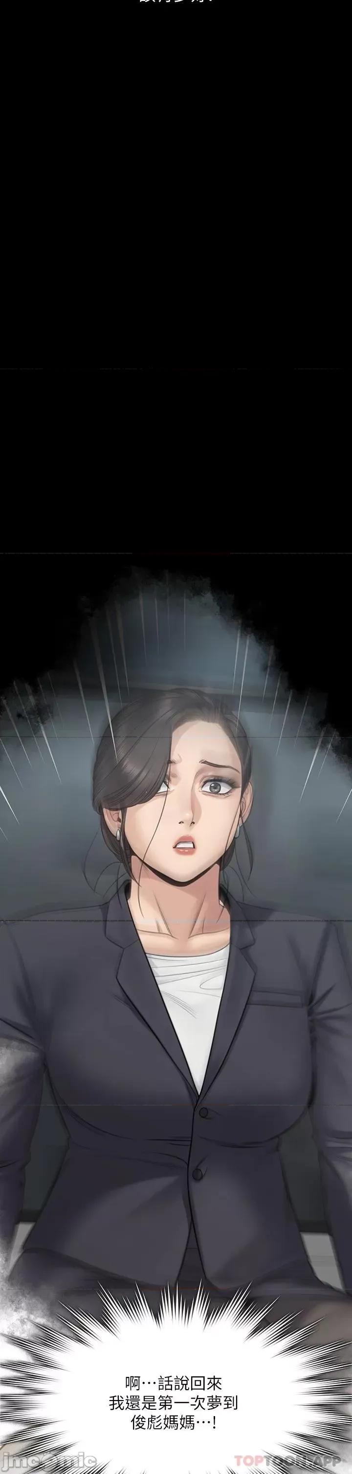 傀儡 傀儡 257 第44页
