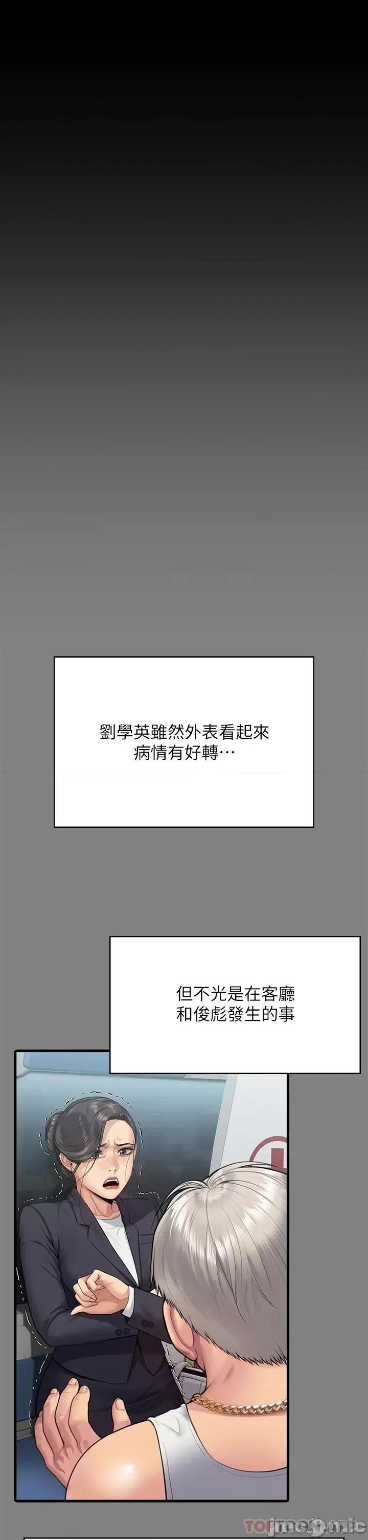 傀儡 傀儡 257 第46页