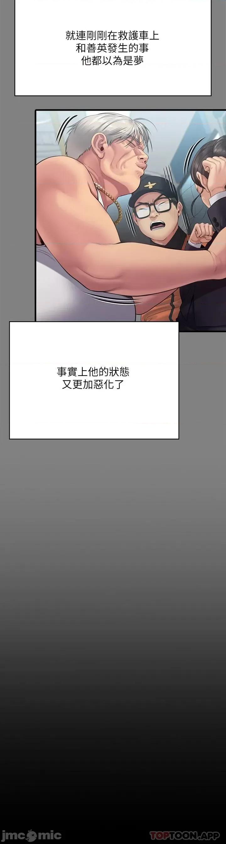 傀儡 傀儡 257 第47页