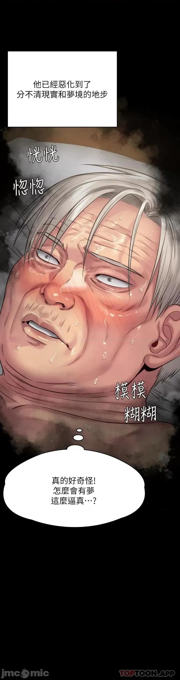 傀儡 傀儡 257 第48页