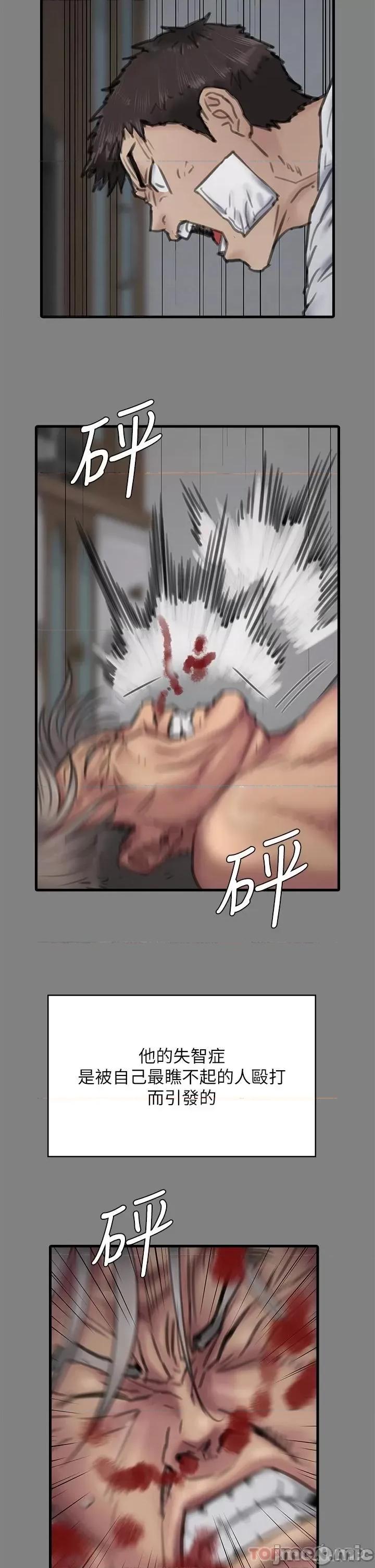 傀儡 傀儡 257 第50页