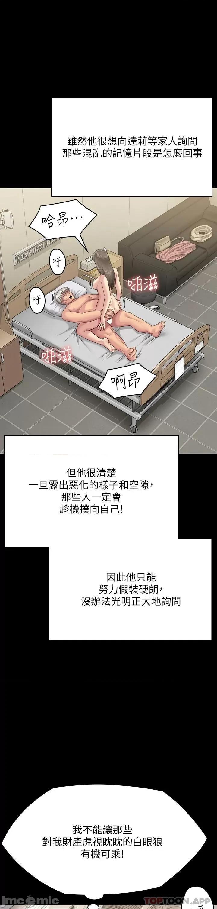 傀儡 傀儡 257 第54页