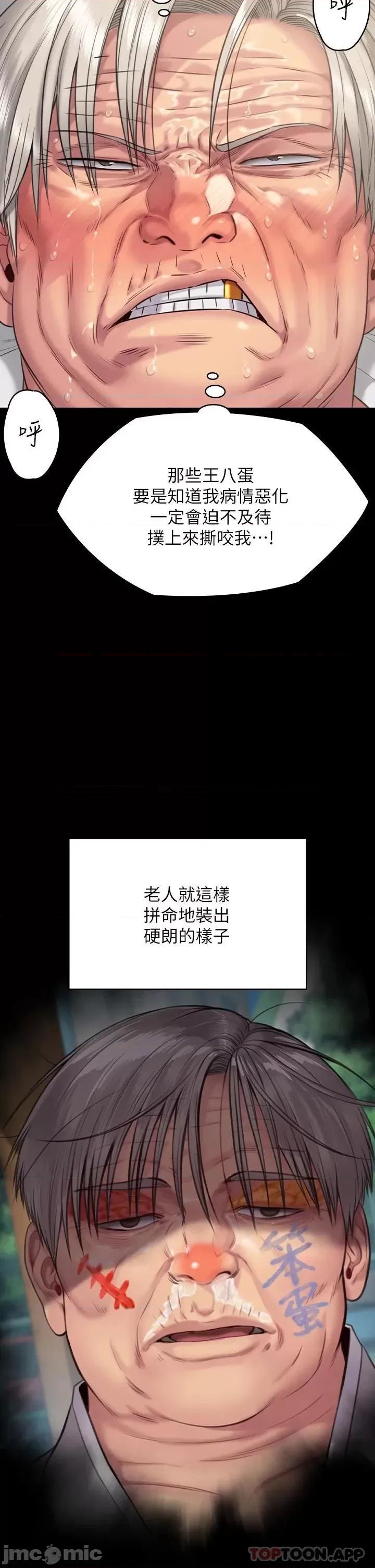 傀儡 傀儡 257 第55页