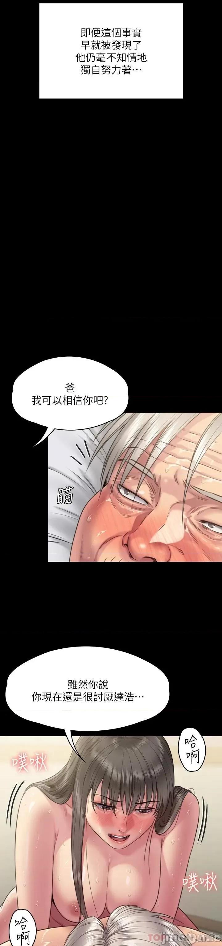 傀儡 傀儡 257 第56页