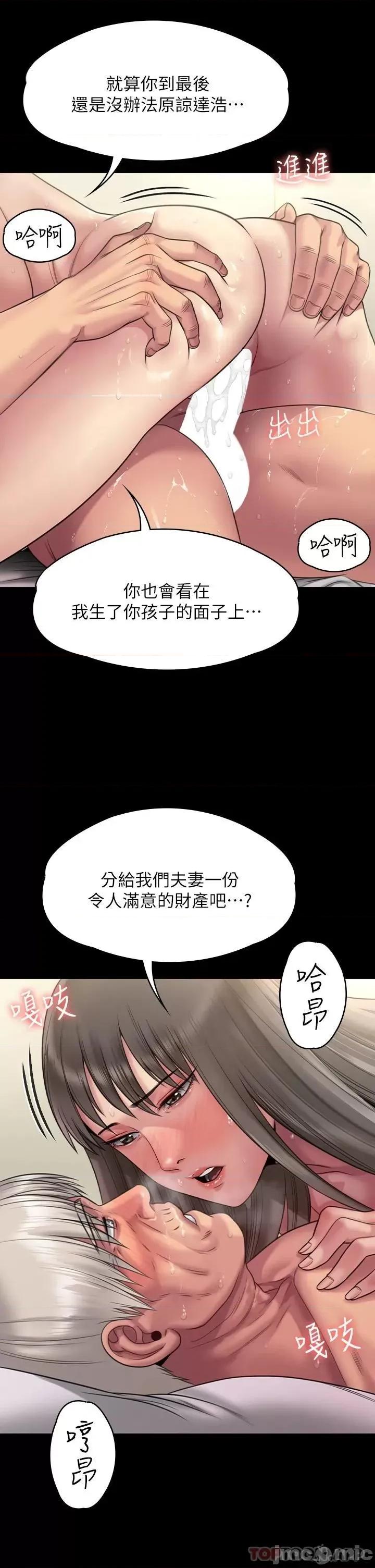 傀儡 傀儡 257 第58页