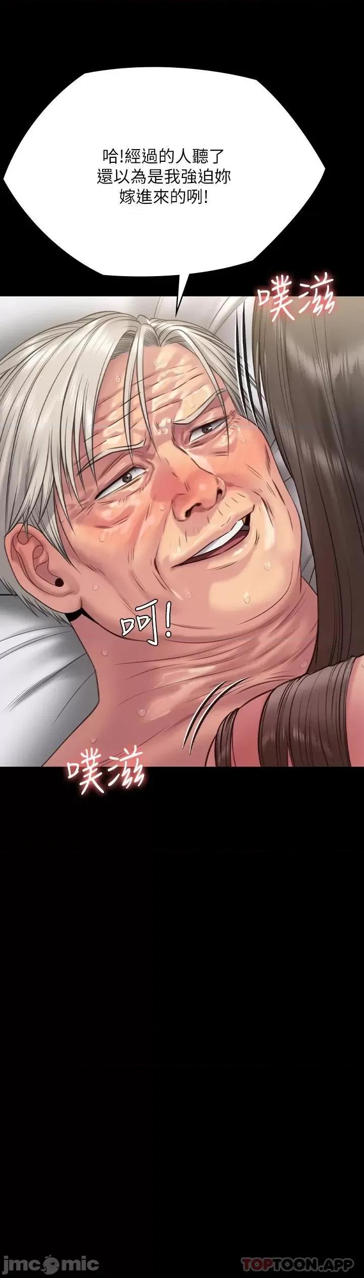 傀儡 傀儡 257 第59页