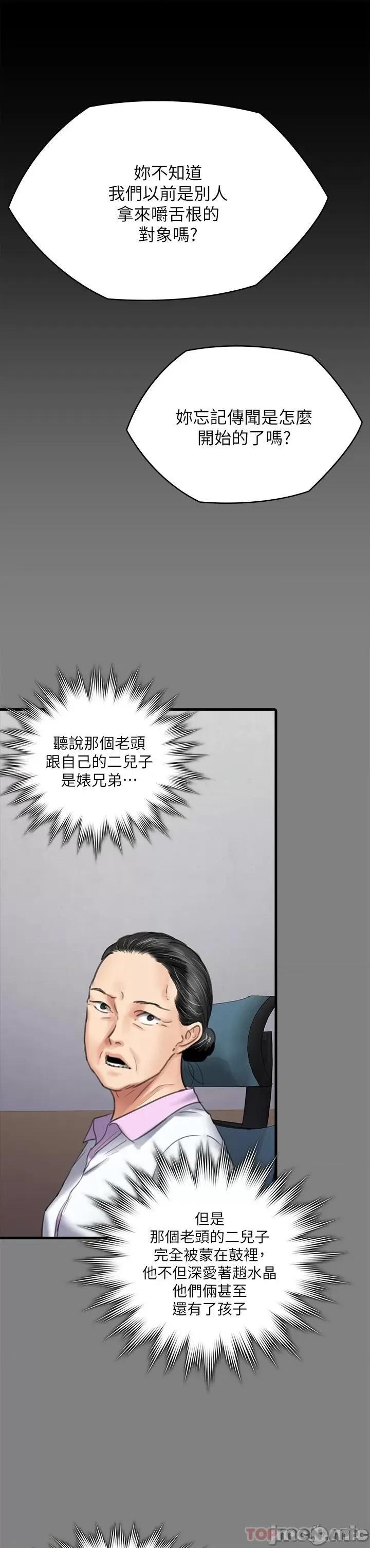 傀儡 傀儡 257 第60页