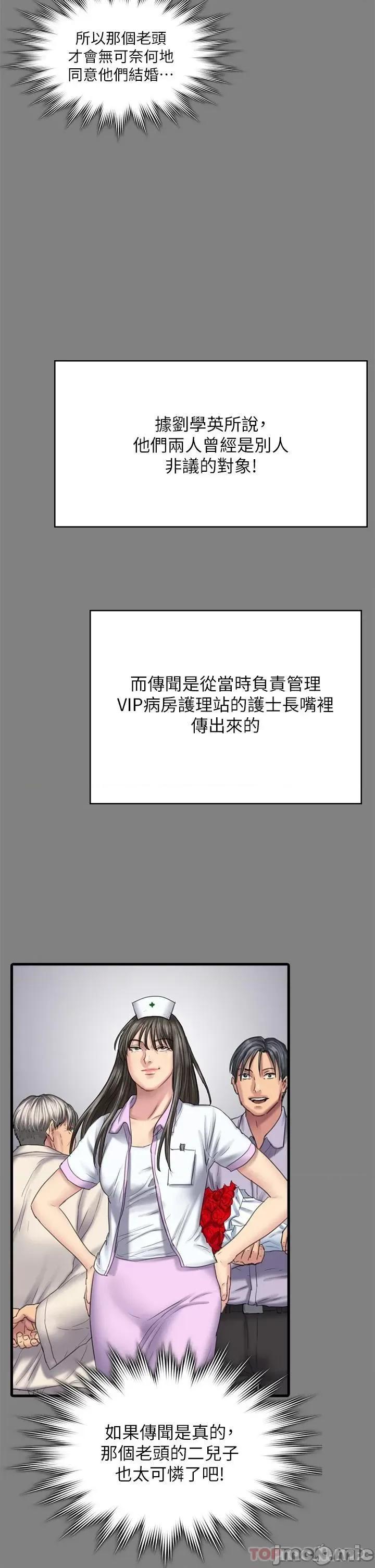 傀儡 傀儡 257 第61页