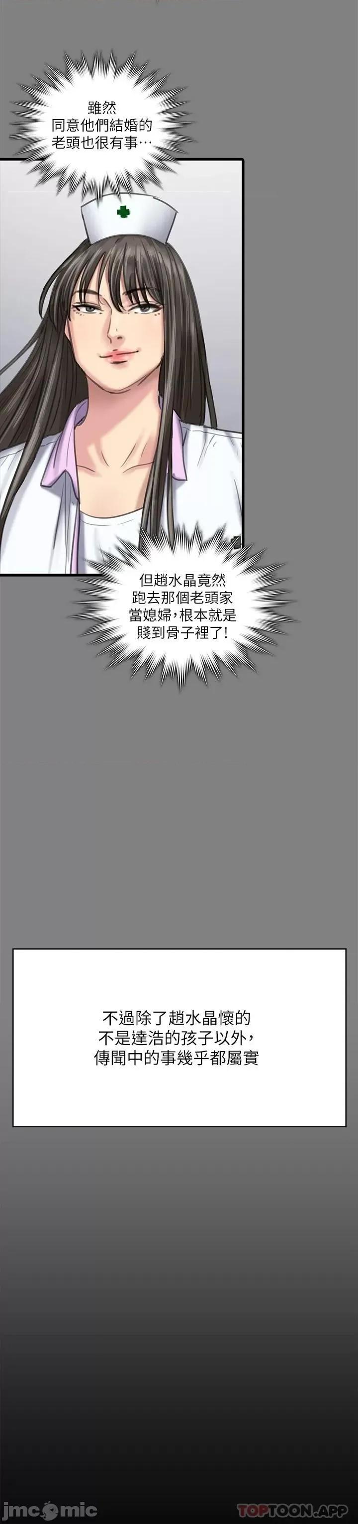 傀儡 傀儡 257 第62页