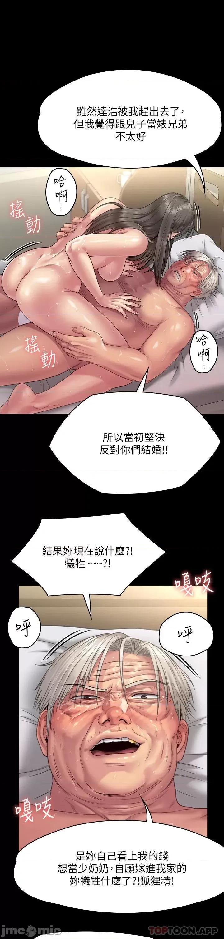 傀儡 傀儡 257 第63页