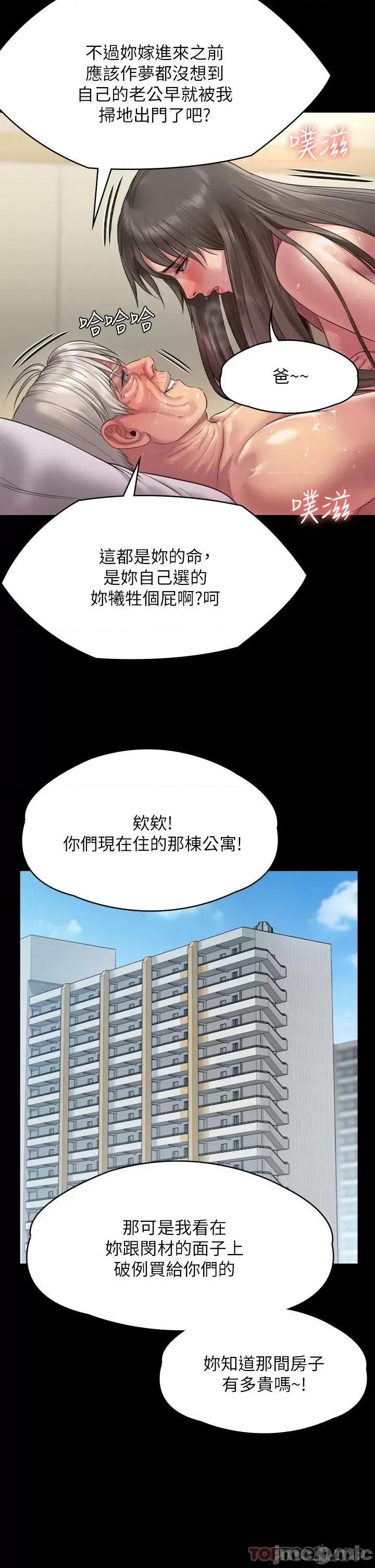 傀儡 傀儡 257 第64页