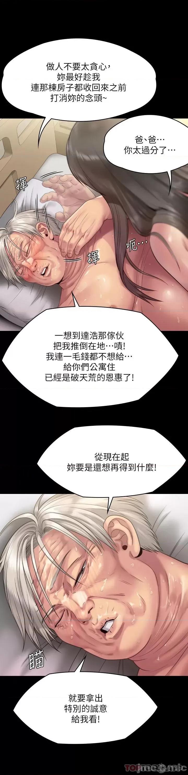 傀儡 傀儡 257 第65页