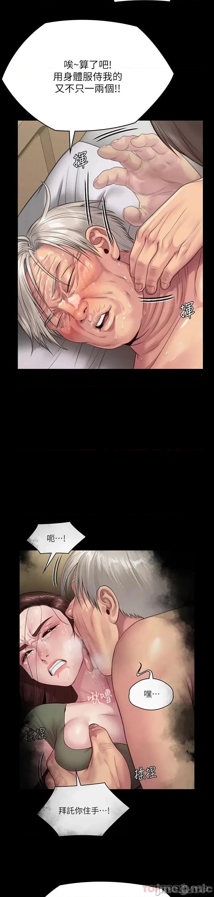 傀儡 傀儡 257 第67页