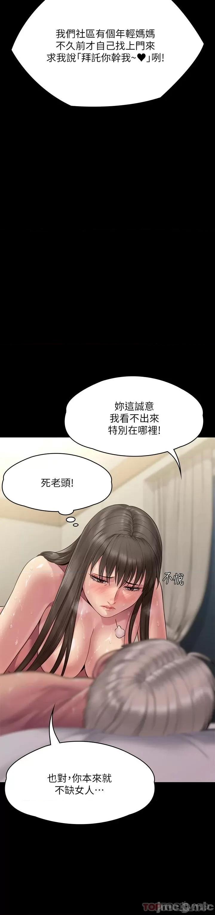 傀儡 傀儡 257 第68页