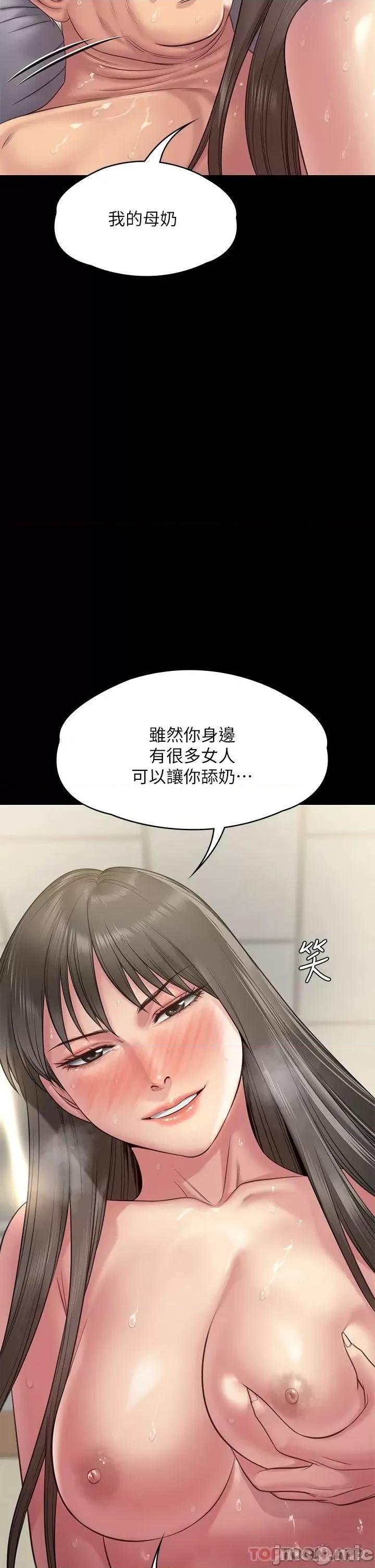 傀儡 傀儡 257 第71页